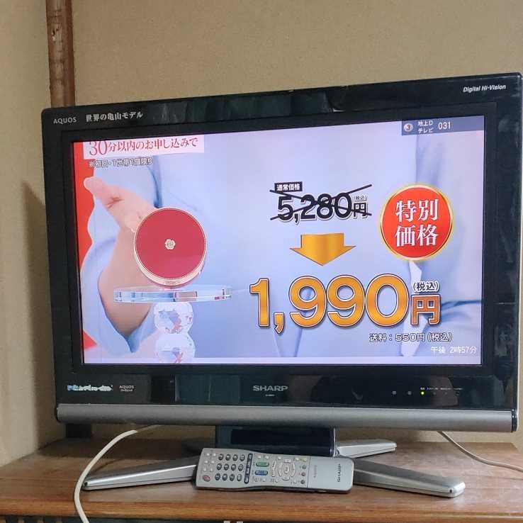 CS1353)SHARP/シャープ 26インチ地デジ液晶テレビ AQUOS LC CS1353)SHARP/シャープ 26インチ地デジ液晶テレビ AQUOS LC