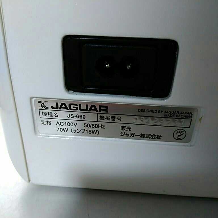 送料無料(M1054)JAGUAR JS-660 ジャガー コンパクト電子ミシン ケース付き 裁縫 家庭 コンパクトミシン
