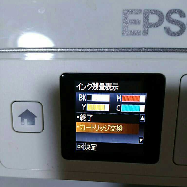 送料無料(M1371)EPSON エプソン PX-405A インクジェットプリンター　インクジェット複合機
