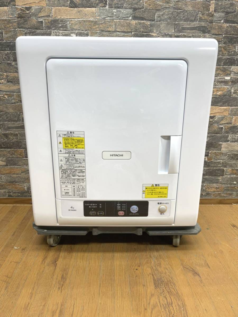 ◇◇22R080-1/7 HITACHI 日立 除湿形電気衣類乾燥機 DE-N40WX 4kg 2020