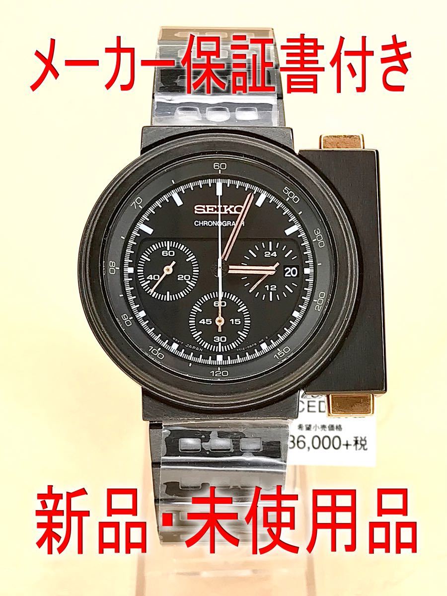 Seiko Giugiaro SCED043 Design Reprint Limited Edition Men's Watch Quartz |  eBay