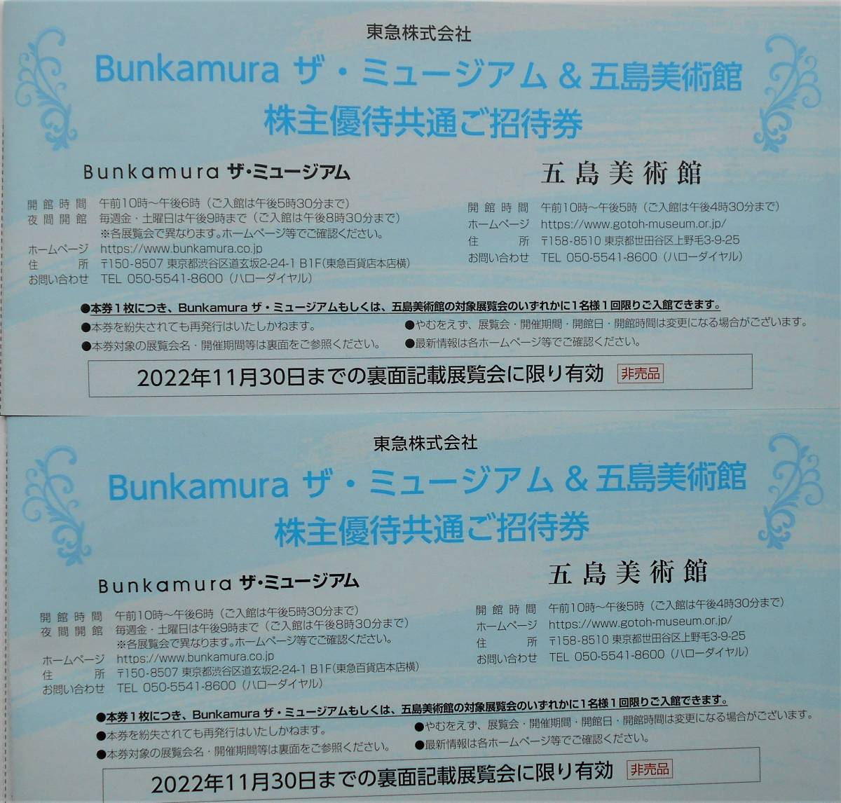 2022年11月ま Bunkamura ザ ミュージアム 招待券2枚セット ボテロ展 ふくよかな魔法 かこさとし展 五島美術館a(美術館、博物館)|売買されたオークション情報、yahooの商品情報をアーカイブ公開 - オークファン(aucfan.com) 2022年11月ま Bunkamura ザ ミュージアム 招待券2枚セット ボテロ展 ふくよかな魔法 かこさとし展 五島美術館a(美術館、博物館)|売買されたオークション情報、yahooの商品情報をアーカイブ公開 - オークファン(aucfan.com)