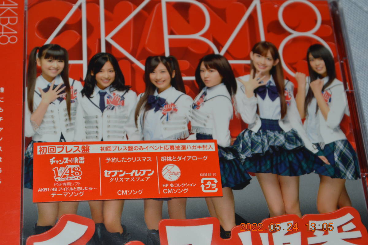 ★ AKB48♪チャンスの順番♪ ★ 初回プレス盤 ＊TypeA ♪未開封 新品です。_画像3