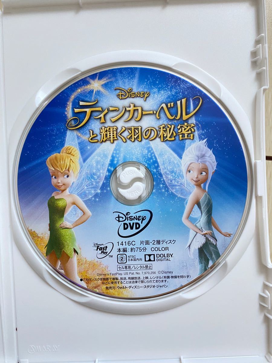 ティンカー・ベルと輝く羽の秘密 DVD