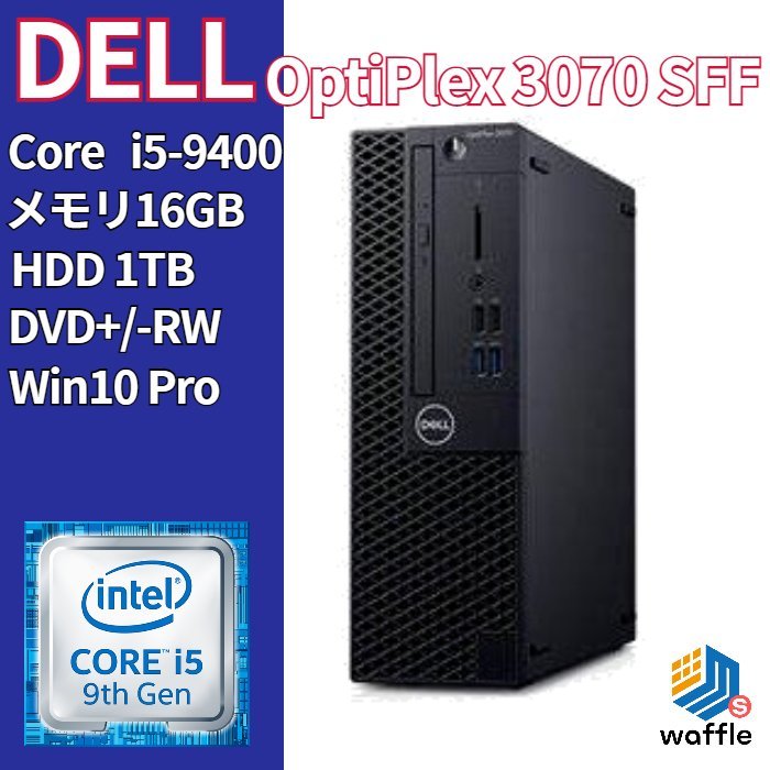 ○動作確認整備済 DELL OptiPlex 3070 SFF○Core i5-9400/メモリ 16GB