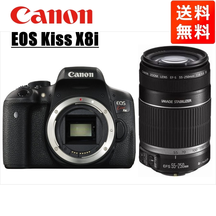 高価値セリー EF-S X8i Kiss EOS Canon キヤノン 55-250mm 中古 カメラ デジタル一眼レフ 手振れ補正 レンズセット 望遠 キヤノン