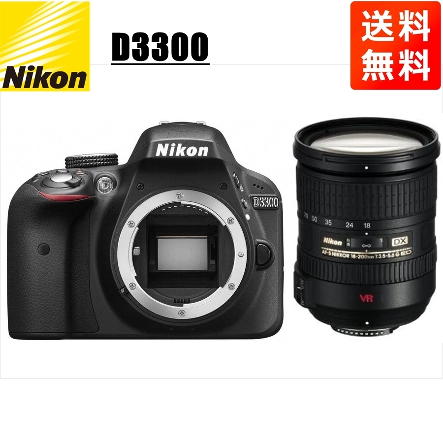 買取り実績 手振れ補正 レンズセット 高倍率 VR 18-200mm AF-S D3300