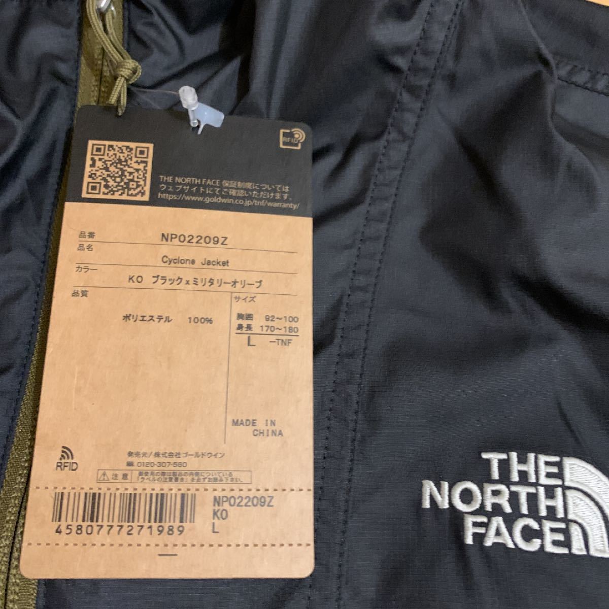 新品未使用 THE NORTH FACE ザ・ノースフェイス サイクロンジャケット