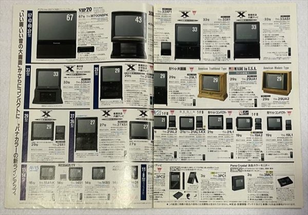 カタログ】 Panasonic パナソニック パナカラー テレビ総合 カタログ】 Panasonic パナソニック パナカラー テレビ総合