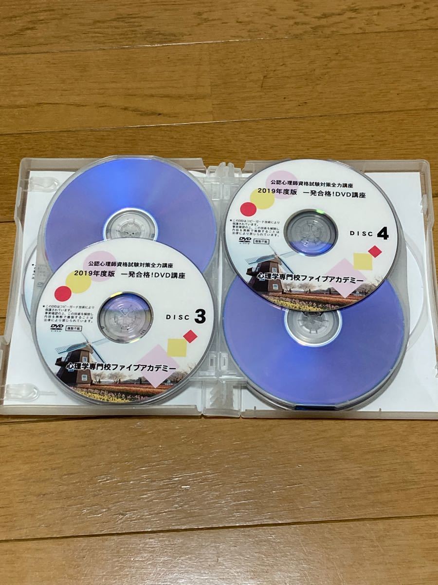 公認心理師資格試験対策全力講座 DVD講座(DVDのみ | contifarma.pe