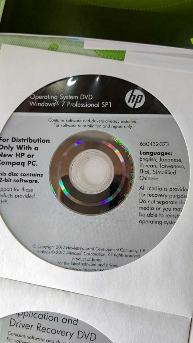 4枚組 HP Windows8 ★リカバリーメディア DVD　_画像6