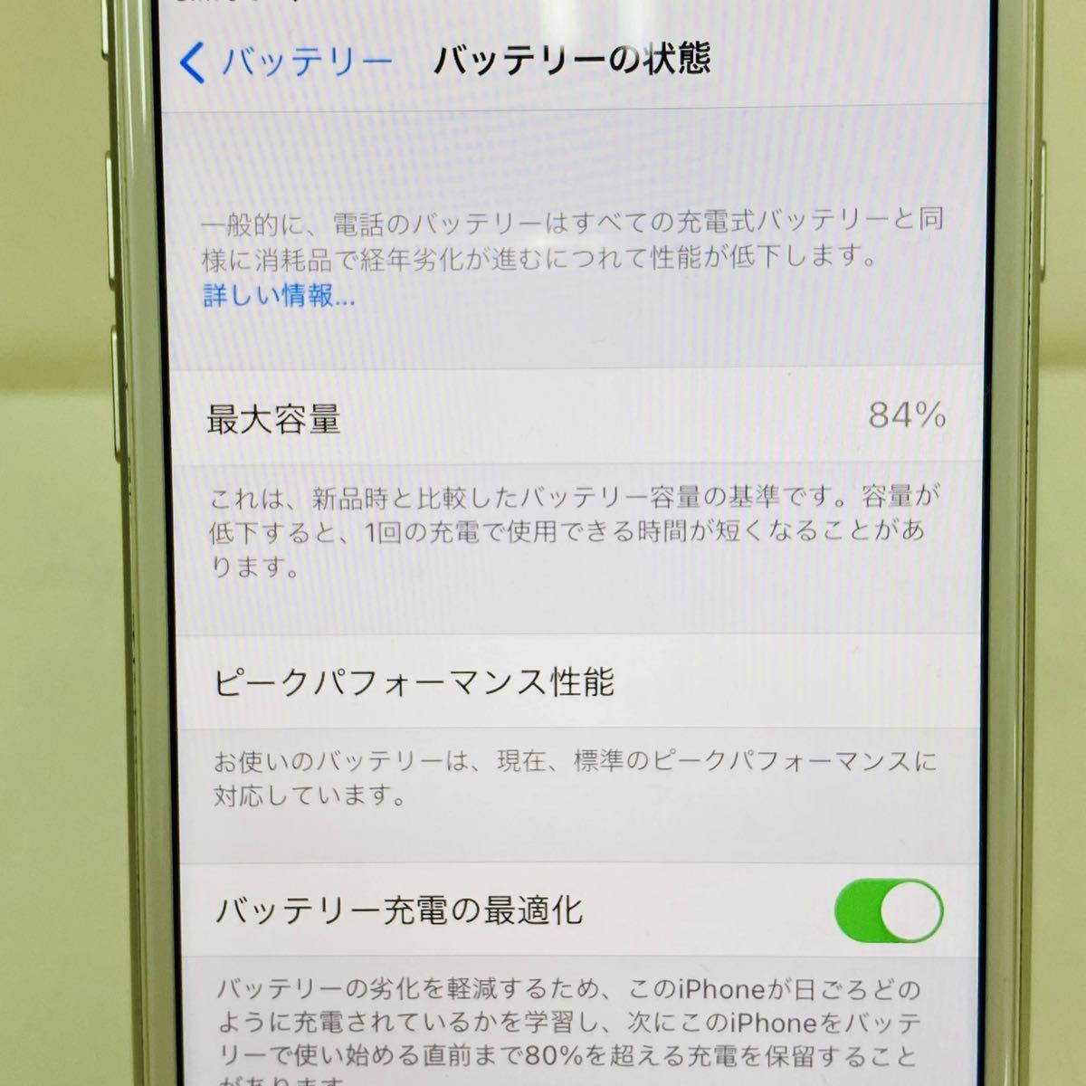 AU版 iPhone 8 256GB MQ852J/A シルバー KDDI判定◯ バッテリー AU版 iPhone 8 256GB MQ852J/A シルバー KDDI判定◯ バッテリー