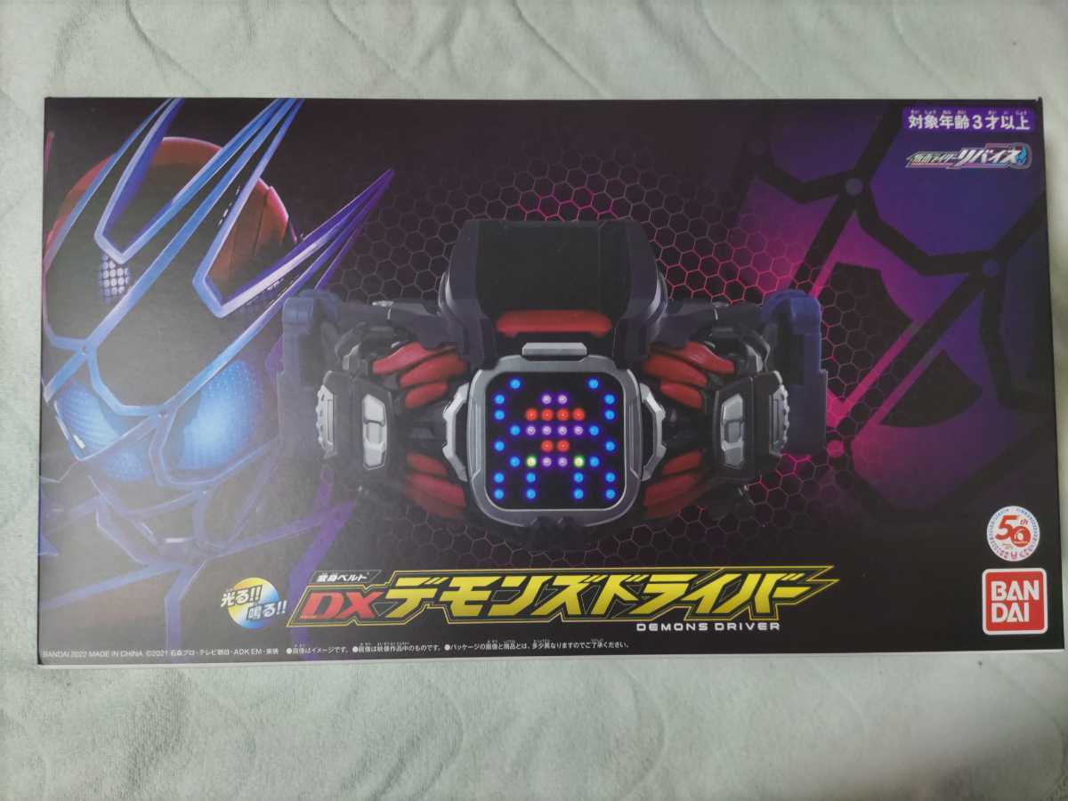 有名ブランド 仮面ライダーリバイス プレバンDX セット売り fawe.org