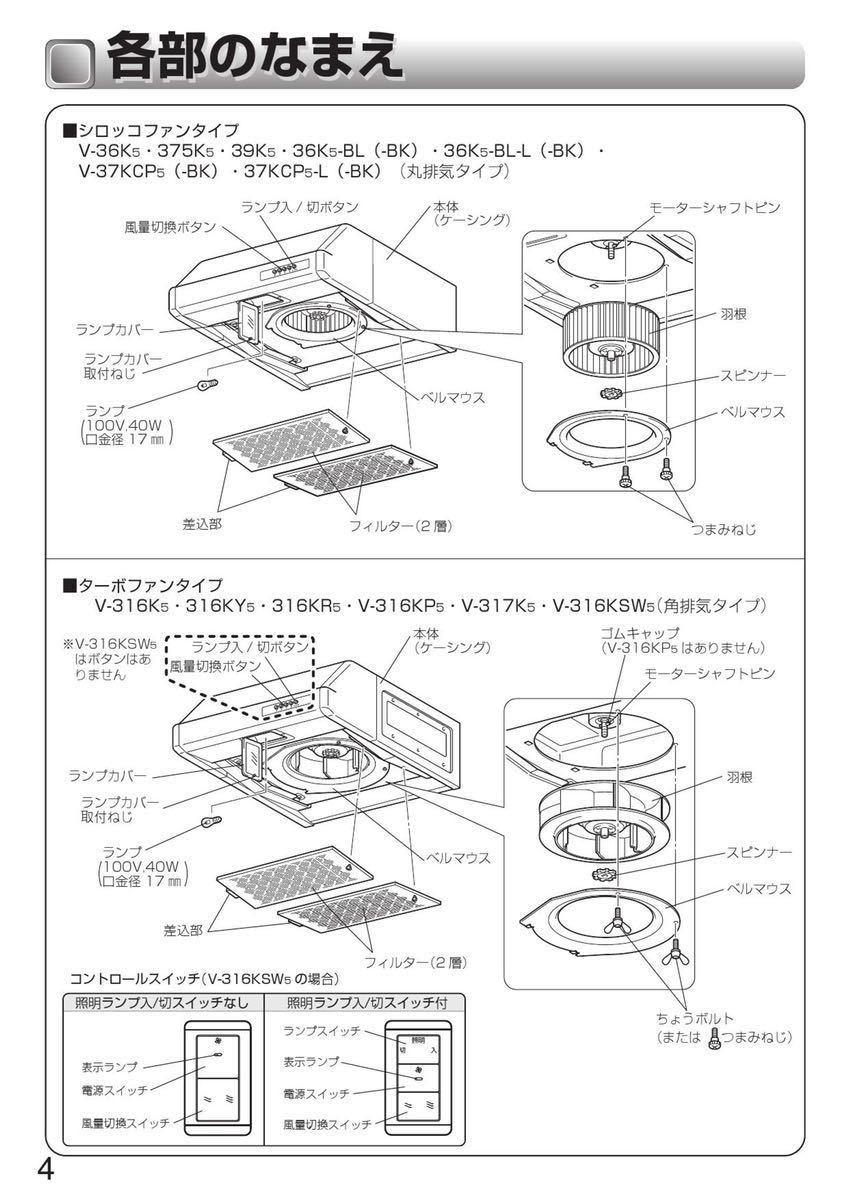 最先端 MITSUBISHI V-36K7 レンジフードファン 浅形 高静圧 丸排気