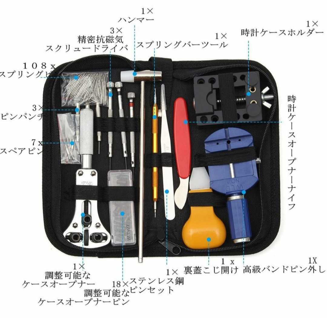 腕時計　工具セット １４７点　腕時計修理工具 セット _画像2