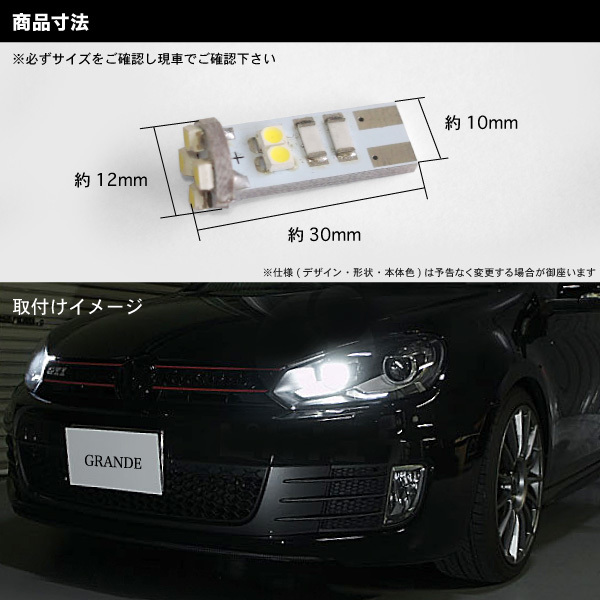 【抵抗付】 E91 3シリーズツーリング BMW LED ポジション スモールランプ 警告灯キャンセラー付 T10ウェッジ球 2個セット [H17.4～H20.10]_画像3