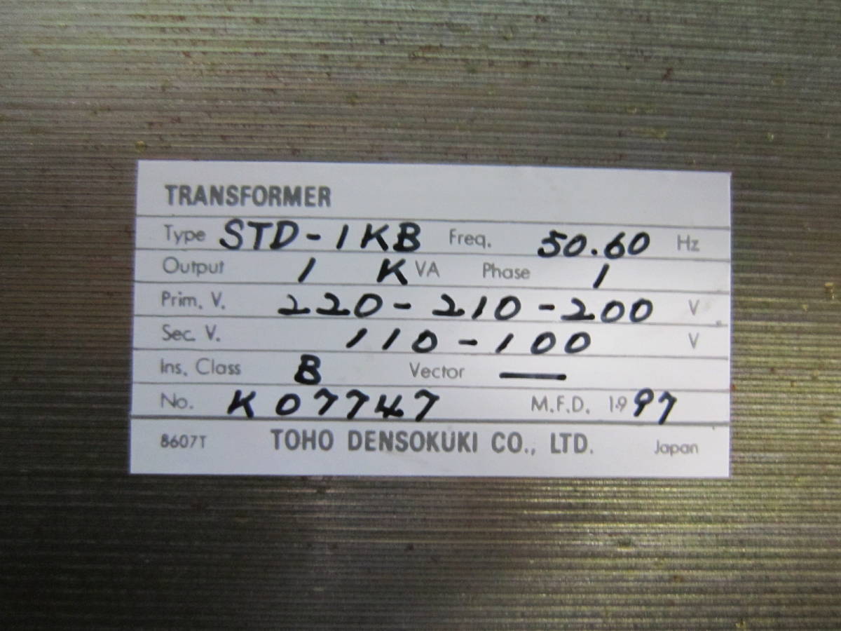 TRANS FORMER STD-1KB 1KVA 変圧器 トランス (外寸約:横16cm 縦16cm奥行16cm /12.8kg）_画像2