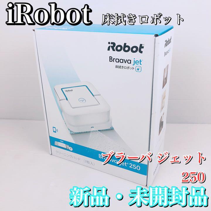 売り出し ブラーバジェット 240 アイロボット 床拭きロボット 未使用品