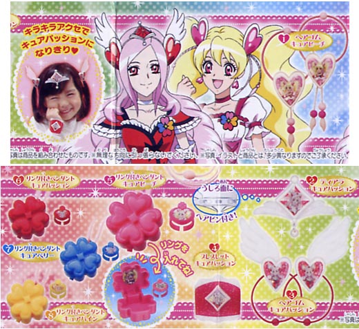  gashapon свежий Precure! становится ..DX аксессуары 2 все 8 вид *