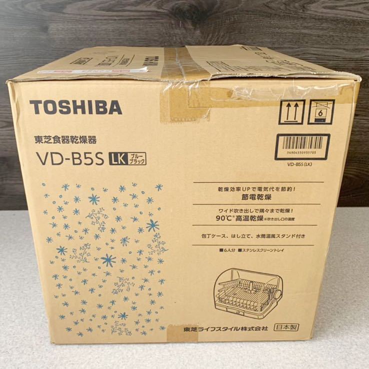 市場 TOSHIBA ブルーブラック 食器乾燥機 6人用 市場 TOSHIBA ブルーブラック 食器乾燥機 6人用