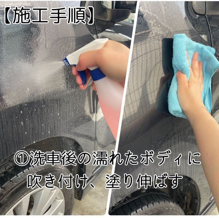RS-1疎水性 セラミックコーティング剤 ／250ml 洗車 車用 全パーツに施工可能 ワックスコーティング