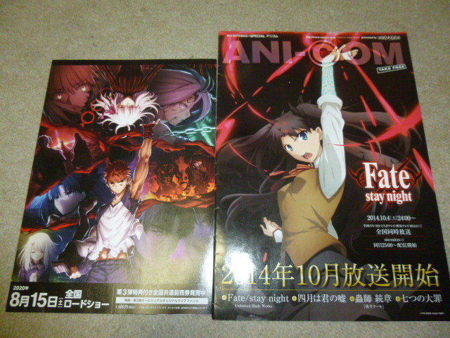 Fate stay night,arudo Noah * Zero, four month is .. lie,..,.. not she. ...., Sword Art online, 7 .. large .ani com pamphlet 