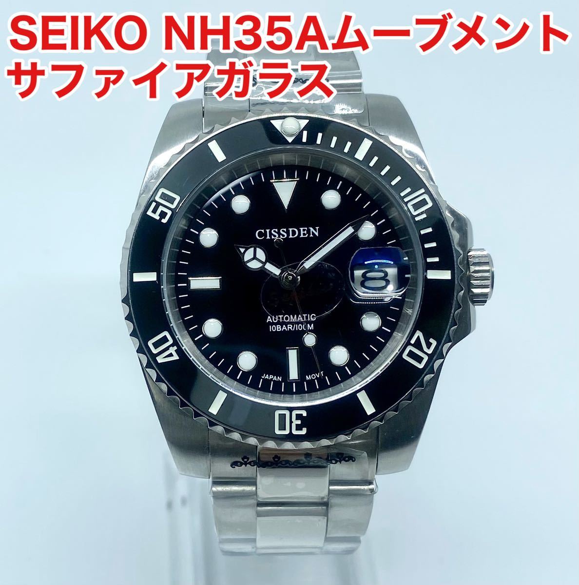 ☆国内発送☆SEIKO NH35Aムーブメント セラミックベゼル サファイア