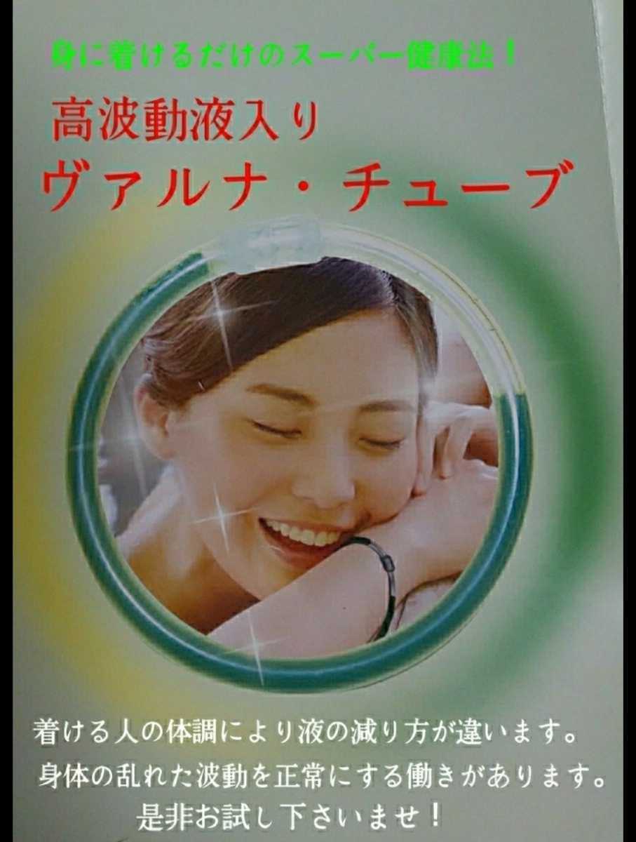 つよしくん 正規加盟店 高波動液入り ヴァルナ・チューブ 【首用】身に