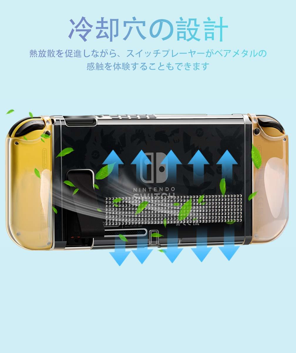 【透明】Nintendo Switch 保護カバー 分体式 軽薄量 汚れ防止 防水 防塵 耐衝撃 着脱簡単 任天堂スイッチ カバー 対応 アクセサリ