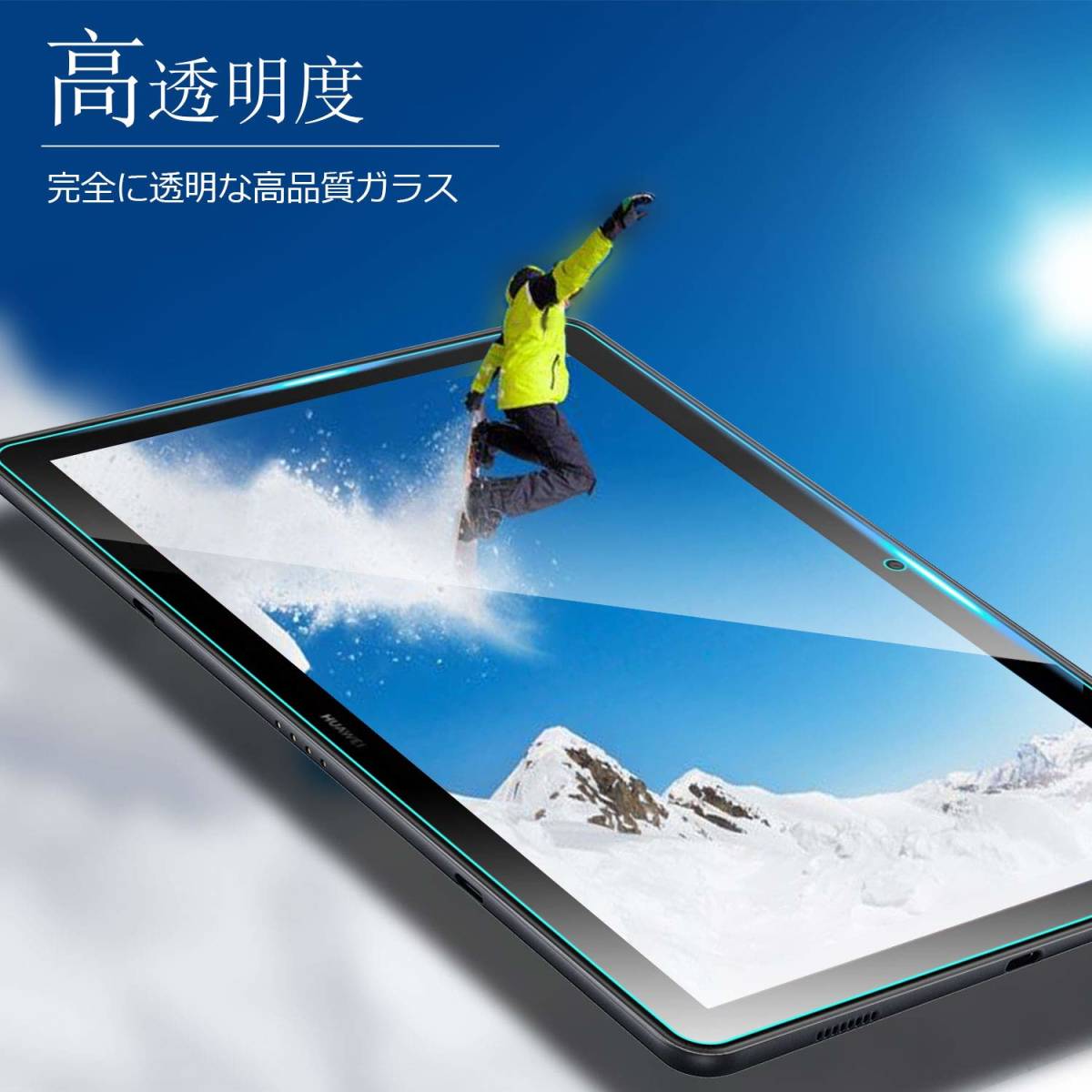 【DB6H】Huawei MediaPad T5 10 液晶保護フィルム 10インチ 新型 強化ガラス 撥油性 9H ラウンド加工 飛散防止 高透過率 光沢仕様 指紋防止_画像6