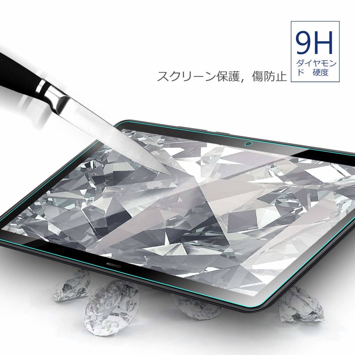 【DB6H】Huawei MediaPad T5 10 液晶保護フィルム 10インチ 新型 強化ガラス 撥油性 9H ラウンド加工 飛散防止 高透過率 光沢仕様 指紋防止_画像4