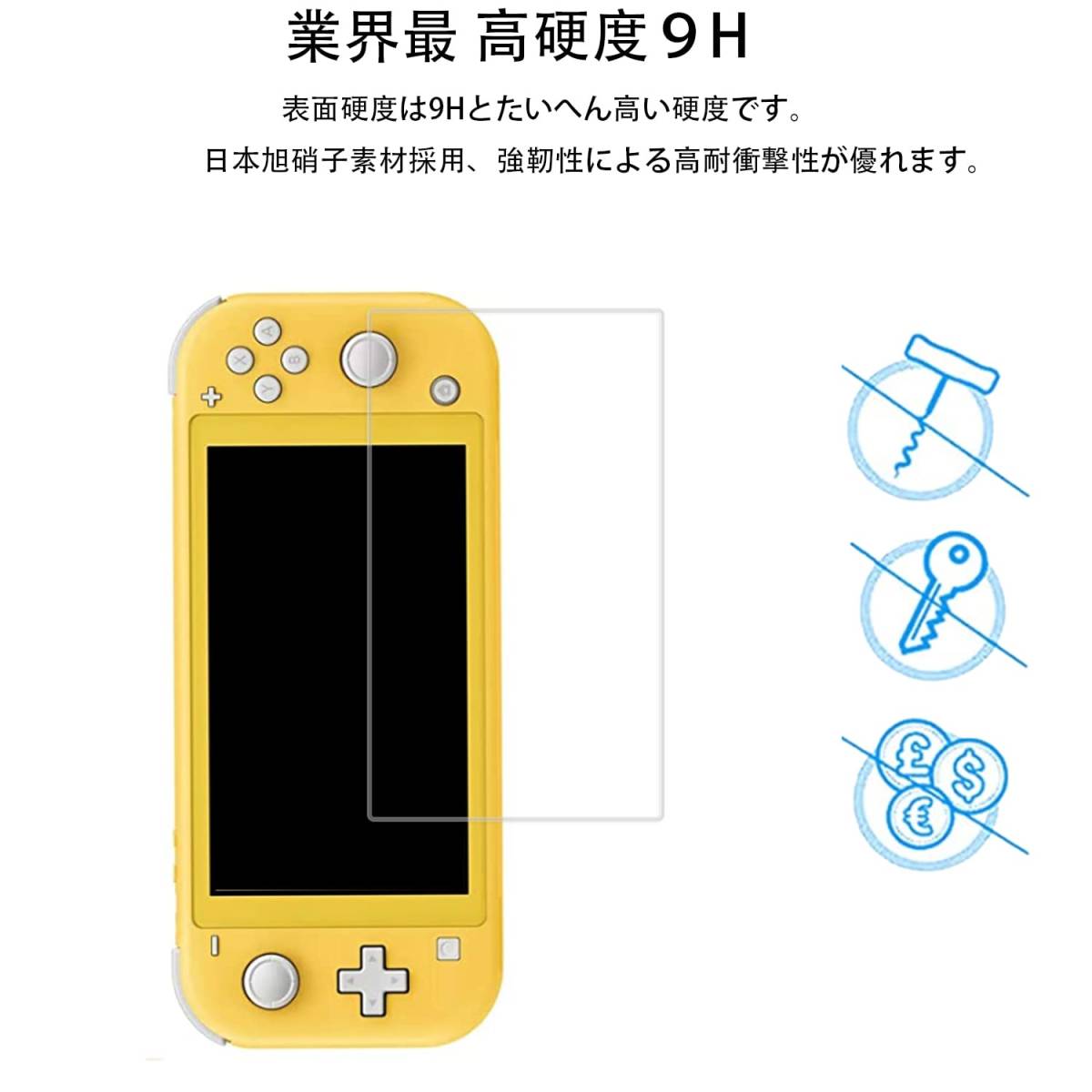 ＃H1【2枚セット】 Switch Lite 用 ガラスフィルム 旭硝子製 の強化ガラス カバー 保護フィルム_画像3