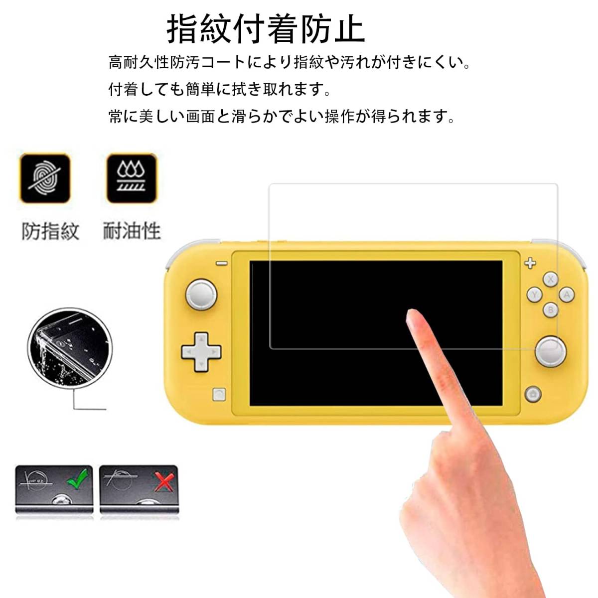 ＃H1【2枚セット】 Switch Lite 用 ガラスフィルム 旭硝子製 の強化ガラス カバー 保護フィルム_画像7