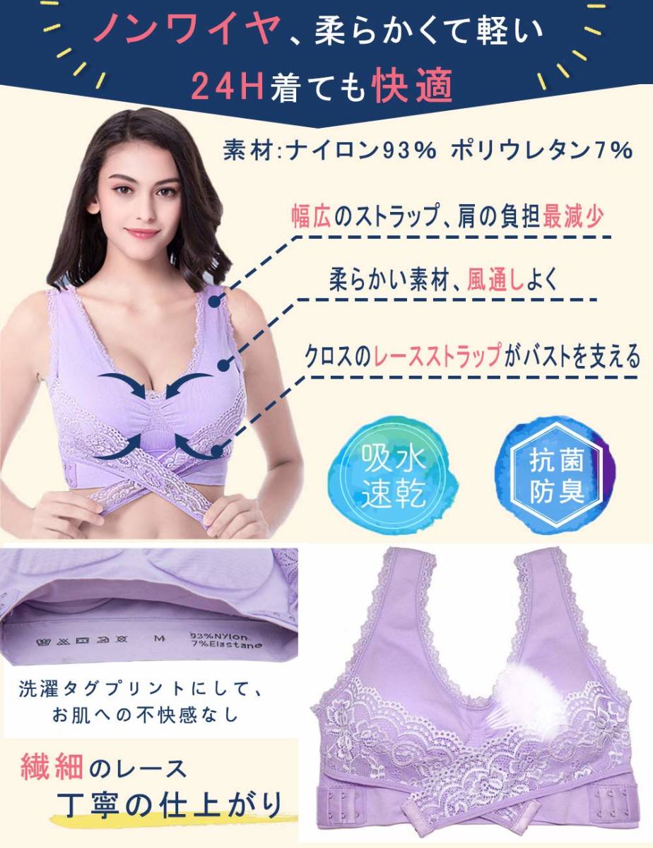 ＃H1【1枚入、黒L】夜用ブラ ナイトブラ 育乳【バストアップ＆3D補正＆谷間メイク】ノンワイヤー ノンストレス ソフトふんわり 背中美人の画像2