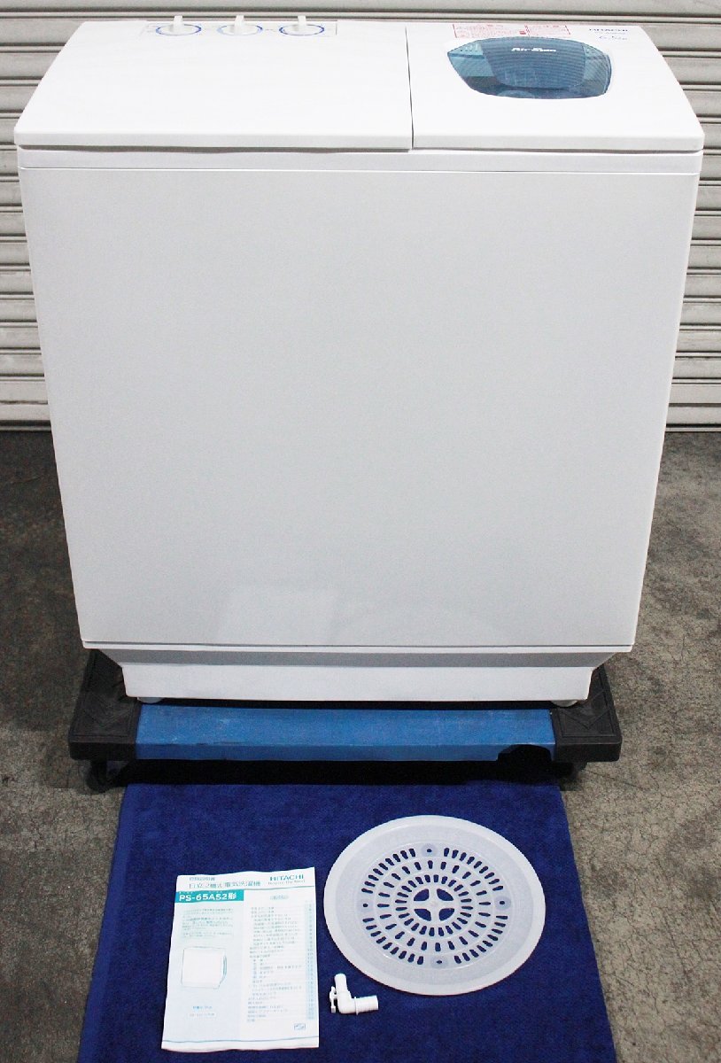 送料込み》HITACHI 二層式洗濯機 PS-65AS2-