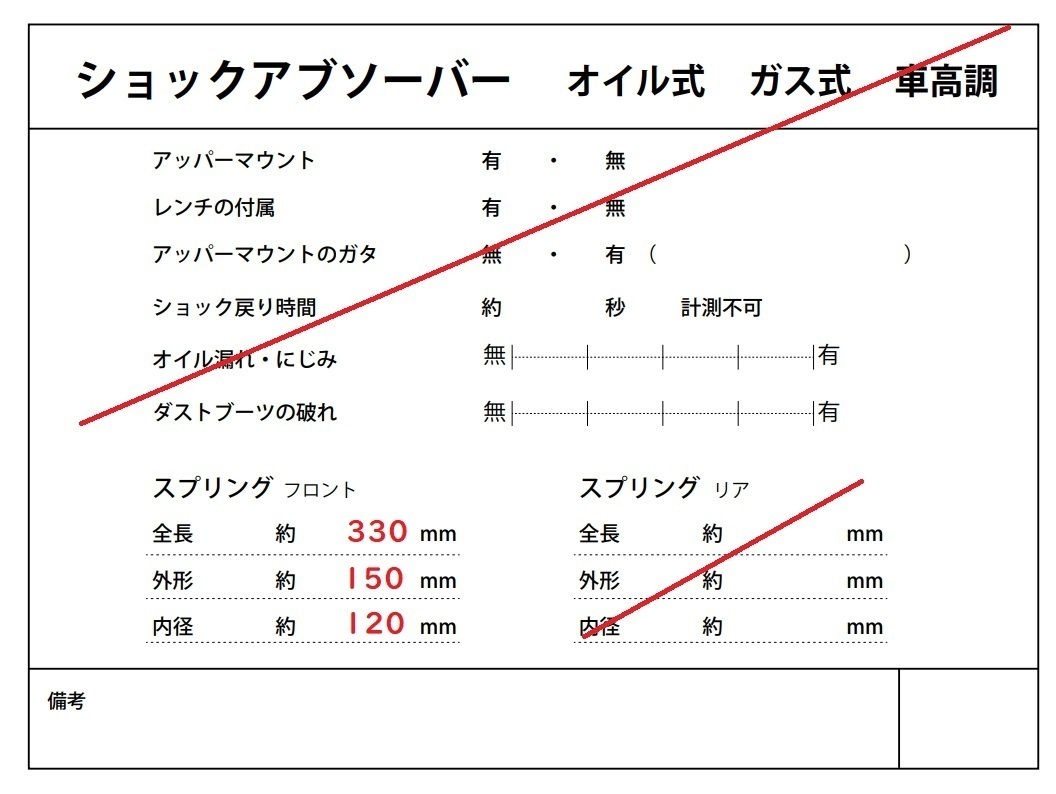 AU099 4G A7 3.0TFSI クワトロ フロント サスペンション/サス/バネ/スプリング ★左/右セット ★程度まあまあ ◎ ★即決★_画像4