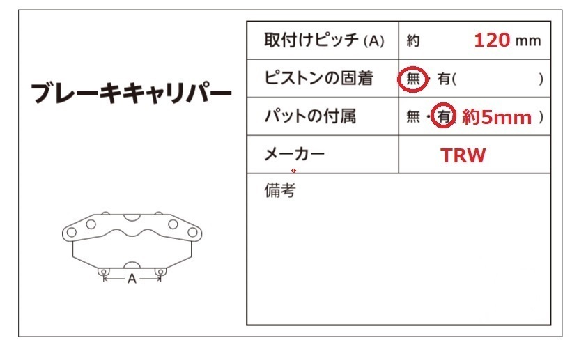 AU101 8W A4 2.0TFSI スポーツ Sライン 右リア ブレーキ キャリパー ◆TRW ★固着無し ○ ★即決★_画像6