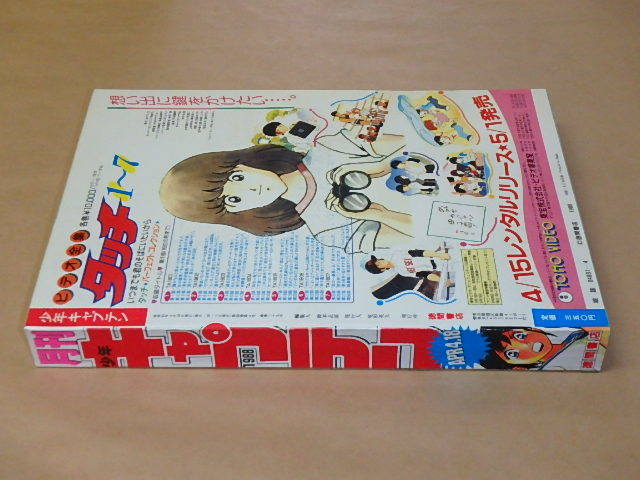 月刊 少年キャプテン 19年4月号 最終教師2 危険がウォーキング 剣豪ゼロ 少年マンガ誌 売買されたオークション情報 Yahooの商品情報をアーカイブ公開 オークファン Aucfan Com 月刊 少年キャプテン 19年4月号 最終教師2 危険がウォーキング 剣豪ゼロ 少年マンガ誌 売買されたオークション情報 Yahooの商品情報をアーカイブ公開 オークファン Aucfan Com