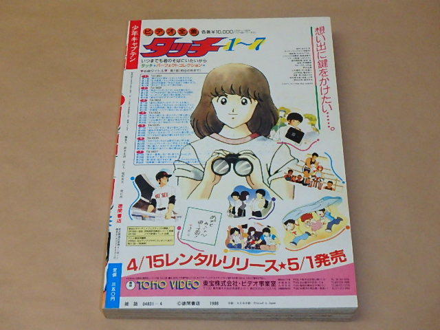 月刊 少年キャプテン 19年4月号 最終教師2 危険がウォーキング 剣豪ゼロ 少年マンガ誌 売買されたオークション情報 Yahooの商品情報をアーカイブ公開 オークファン Aucfan Com 月刊 少年キャプテン 19年4月号 最終教師2 危険がウォーキング 剣豪ゼロ 少年マンガ誌 売買されたオークション情報 Yahooの商品情報をアーカイブ公開 オークファン Aucfan Com