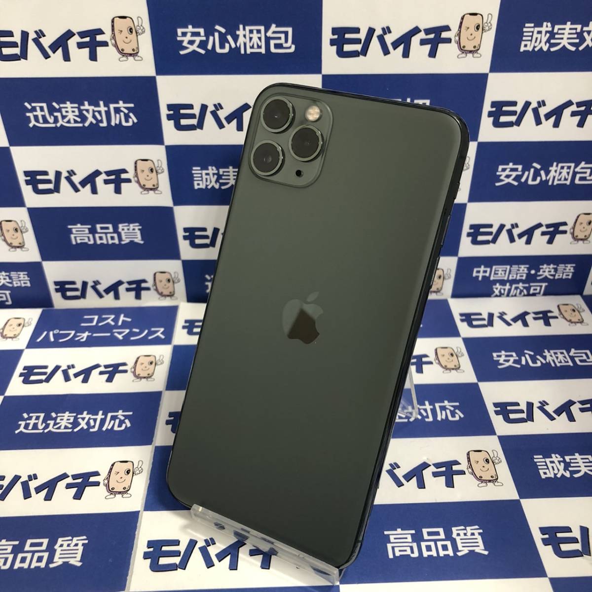 6098 美品 Apple iPhone 11 Pro Max 512GB ミッドナイトグリーン