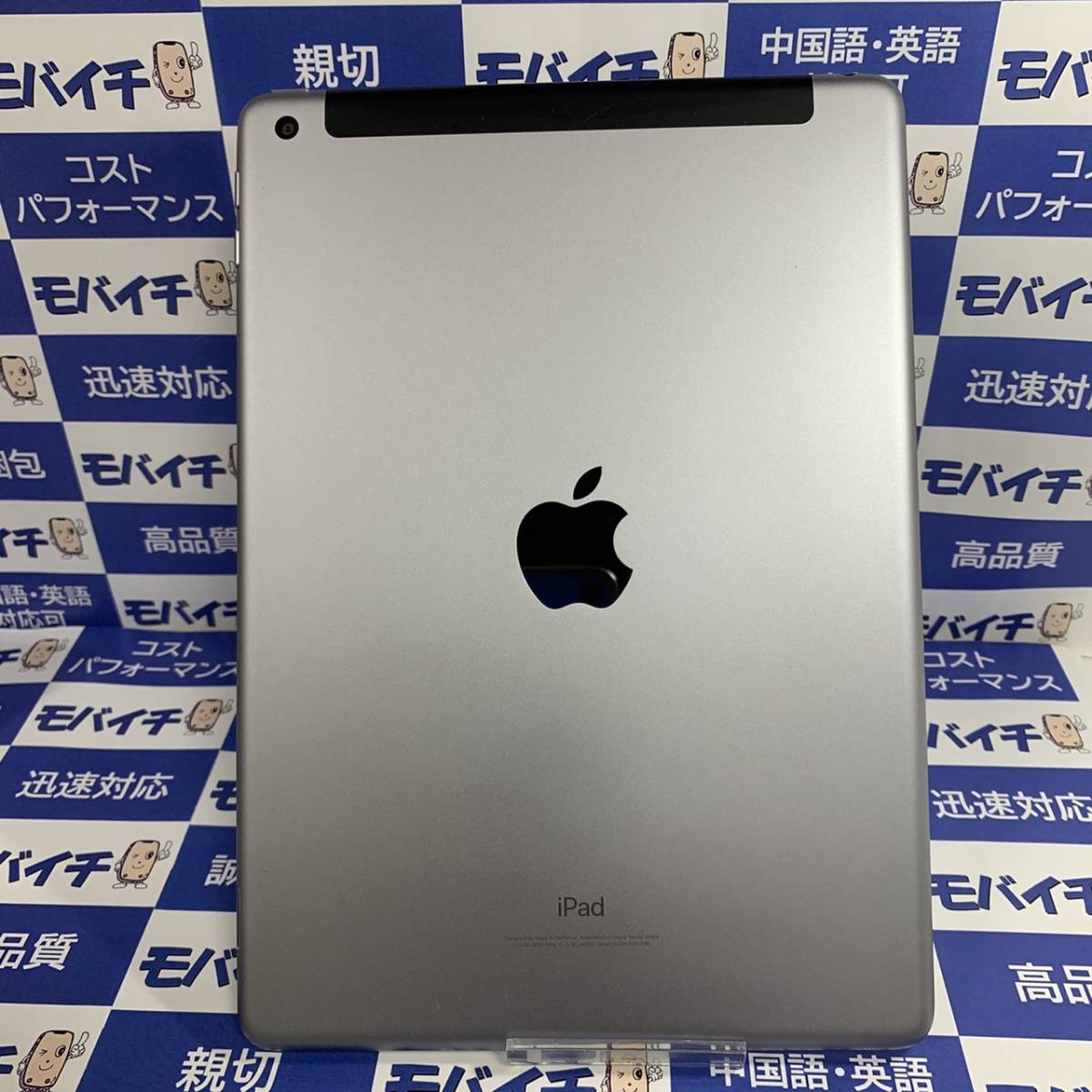 格安販売の Apple simロック解除済み アップル iPad アップル 第6世代