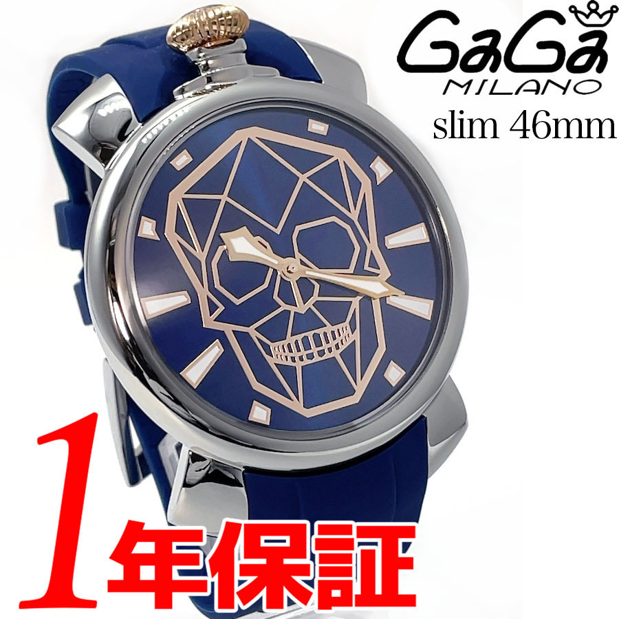 新品正規品】GAGAMILANOガガミラノ腕時計アナログブルーシルバーバイオ
