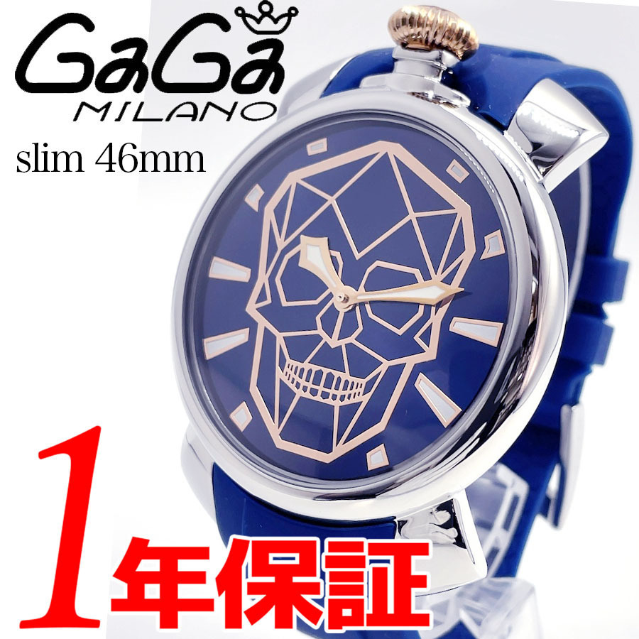 新品正規品】GAGAMILANOガガミラノ腕時計アナログブルーシルバーバイオ