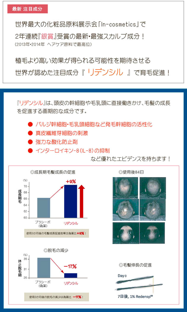 Avidence（アビデンス）スカルプ リキッド 50ml×5本セット :育毛成分リデンシル キャピキシル サロン専売 業務用育毛剤抜け毛 薄毛対策_画像2