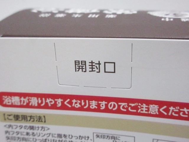 新品】 常備浴 3点 セット 富山常備薬 カミツレハーブの香り 10 新品】 常備浴 3点 セット 富山常備薬 カミツレハーブの香り 10