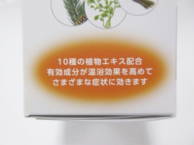 新品】 常備浴 3点 セット 富山常備薬 カミツレハーブの香り 10 新品】 常備浴 3点 セット 富山常備薬 カミツレハーブの香り 10