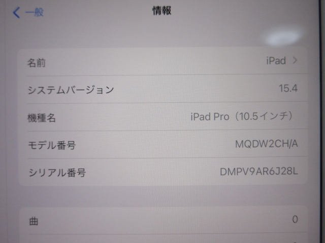 Apple アップル IPad Pro A1701 10.5インチ Wi-Fiモデル 容量64GB 2017年 シルバー 動作確認済み 5-H003Z/1/060_画像5