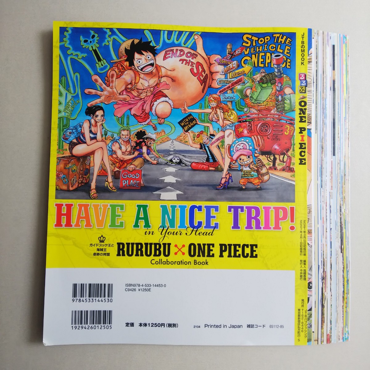 《裁断済》ONE PIECE magazine Vol.1～12 ＋ るるぶONE PIECE