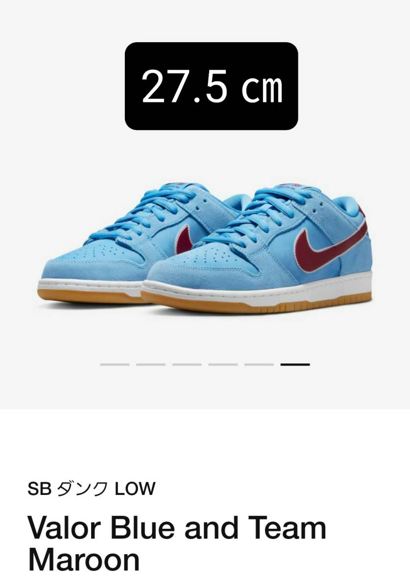 超激得安い】 ヤフオク! - NIKE SB DUNK LOW PRM ナイキSB ダンク ロー