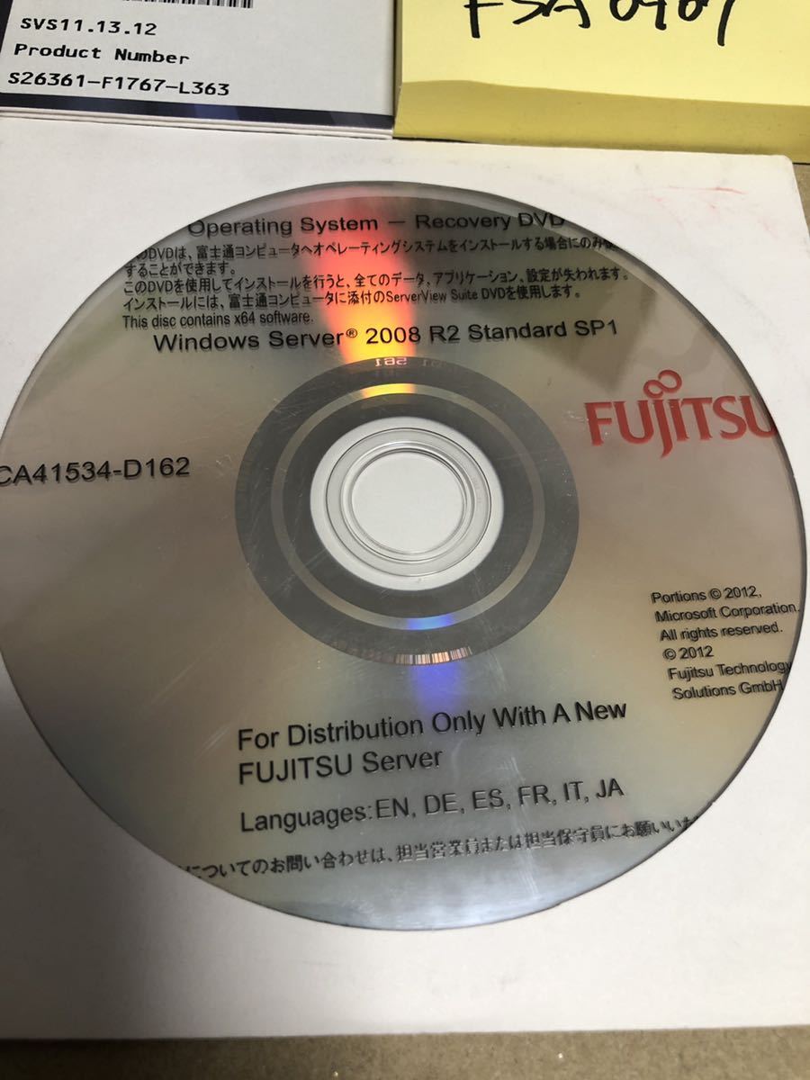 ☆FSA0907/中古品/Fujitsu Windows Server 2008 R2 Standard SP1/x64 /ServerView Suite serverBooks☆Software ServerView/CA41534-H327_画像2
